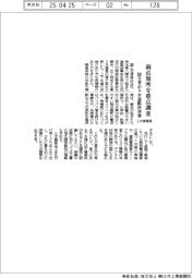 国交省、弱点箇所を重点調査　下水道陥没事故対策で２次提言案