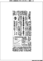 科学技術の潮流（３３９）民間研究投資、米で急拡大
