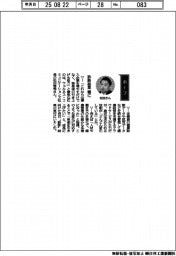 経営ひと言／ウェルネス・コミュニケーションズの松田泰秀社長「診断結果 糧に」