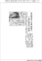 日銀、１１月の貸出平均残高、３．０％増