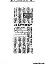 原子力ルネサンス（３）人材確保・育成（下）大学・高専で独自教育注力