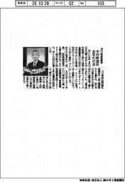 木村幹雄氏（前川口信用金庫理事長）のお別れの会、しめやかに