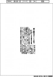ＪＲ西と兵庫・丹波市、乗り継ぎポイント付与　公共交通利用を促進