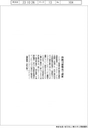 レンゴー、持続可能製品で国際認証取得