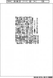 ツインバードにＴＯＢ　ジャパネット、１株８００円で