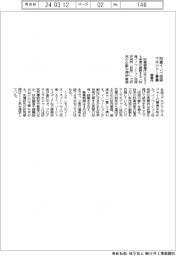 装備庁、防衛イノベ技研マネジャー募集