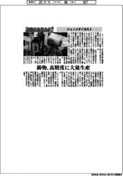 自動化を支える／ジャノメダイカスト　鋳物、高精度に大量生産