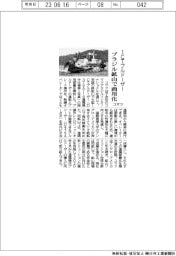 コマツ、ＩＣＴブルドーザー　ブラジル鉱山で商用化