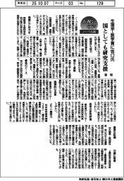 ノーベル賞・お祝いの声／首相「国としても研究支援」