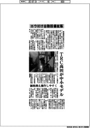 三井海洋開発、ガス貯蔵設備に燃料電池　ノルウェー社と製造