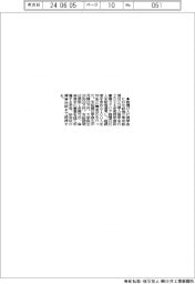 ヒロセ財団、新規37人に奨学金