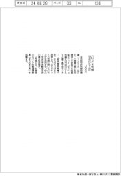 ＪＡＸＡ、「Ｈ３」４号機を１０月打ち上げ