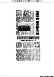 ニュース拡大鏡／地銀連合、車産業を支援　変革期のニーズ対応