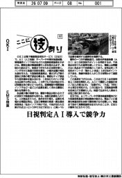 ここに技あり（１１７）ＯＫＩ　ＥＭＳ検査