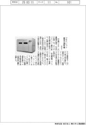サタケ、プラペレット専用光選別機