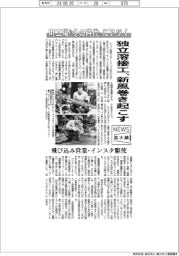 ニュース拡大鏡／町工場“冬の時代”にアツく　独立溶接工、新風巻き起こす