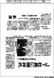 ＪＴ、社長に筒井氏　寺畠氏は取締役に