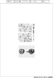 オリエンタルモーター/薄型・軽量エンコーダー