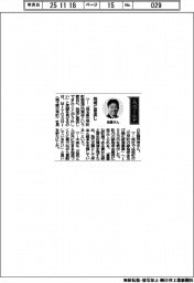 経営ひと言／ＭＩＹＯＳＨＩ・佐藤英吉社長「地域に恩返し」