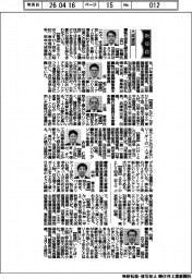 新役員／大成建設　執行役員札幌支店長・山口祐輔氏ほか