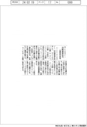 アイエヌイー、休暇制度拡充　人事制度を改定
