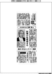 研究開発トップに聞く（８）旭化成常務執行役員・松崎修氏