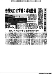 街中に生きる　三河リポート（上）苦情気にせず働く環境整備　渡瀬工業、新天地で住民と調和
