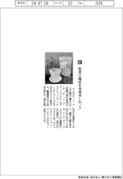 グンゼグリーン/肌着の端材を再利用した〝土〟