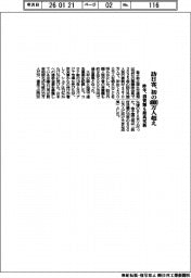 訪日客、初の４０００万人超え　昨年、消費額も最高更新