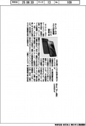 モトローラがスマホ新機種、インカメラ画素数２倍