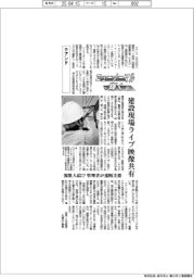 ニューノーマルで輝く(135)クアンド 建設現場ライブ映像共有