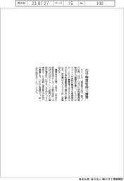 テクノヒル、化学物質管理で講習