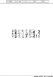 三菱地所、各時代の丸ビル　オンライン体験コンテンツ公開　