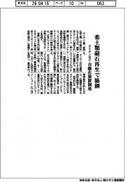 ダイキンなど、希土類磁石再生で協創 自動化装置を開発