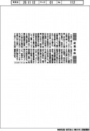 産業春秋／円安が是正されない経常黒字