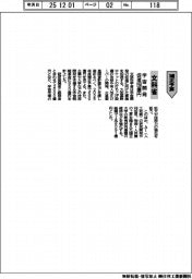 補正予算／文科省、宇宙開発促進１５５０億円
