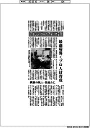 アイシン、ポートフォリオ変革 最適解導くプロ人材育成