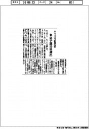 米ペガサス新興W杯　東京予選10社選出