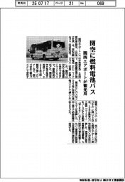 マンダムなど、まつ毛育毛・伸長を解明、ククイナッツ油で促進