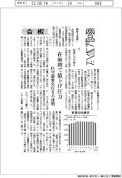 商品トレンド／合板　在庫増で下げ圧力
