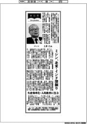 新社長登場／ジャノメ・土井仁氏　ミシン、北米・インド深掘り