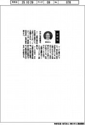 経営ひと言／トリニティーラボ・野村修平社長「かみ心地数値化」