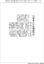 みずほＦＧ、２５年度の当期益７０００億円台半ば