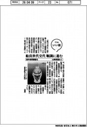 ファイルいい話／山桝海運など　若手採用積極化