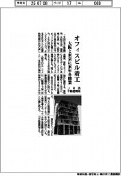 ＪＲ西不動産開発、オフィスビル着工　大阪と東京に来年冬開業