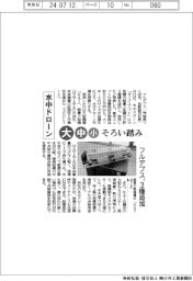 フルデプス、水中ドローン3種追加 大・中・小そろい踏み