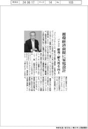 パナソニックHD、循環経済前提に家電設計 修理・耐久性向上