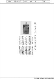 キッコーマン食品／「ピュレフルーツ」にすりおろしマンゴー