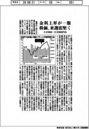 来週の株価、金利上昇が一服　底堅く