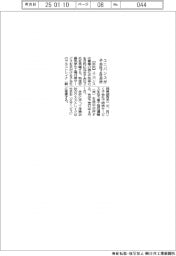 ユニバンスが子会社２社合併